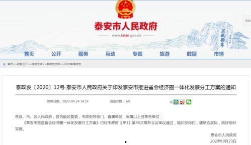 泰安最新爆料消息,揭秘背后惊人真相，事件进展引发热议