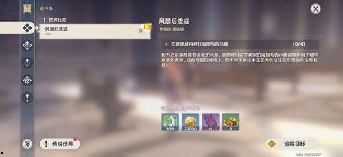 原神全世界最新爆料任务,神秘任务揭开新世界篇章